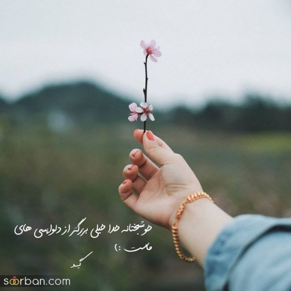  عکس پروفایل