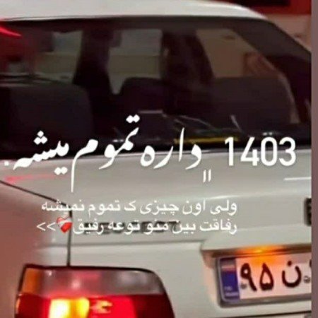  150 عکس پروفایل ست رفیق