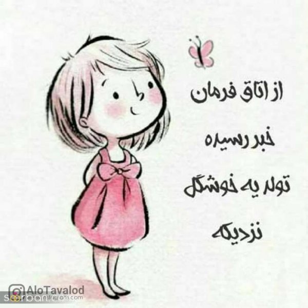 160 عکس پروفایل تولدم نزدیکه زنانه