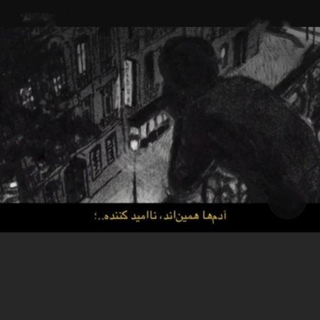  عکس پروفایل تنهایی قشنگ