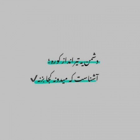  عکس پروفایل تیکه دار