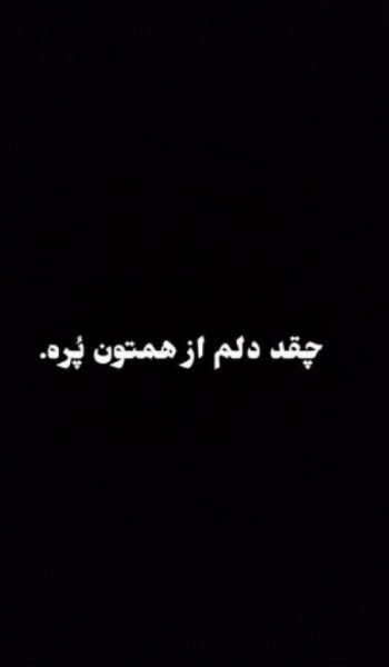  عکس پروفایل تیکه دار