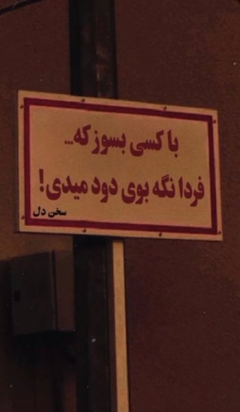  عکس پروفایل تیکه دار