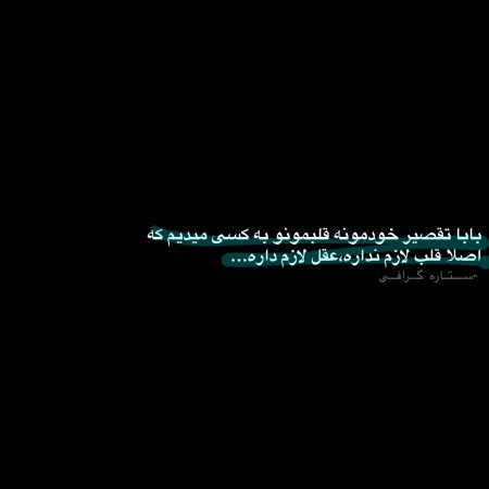  عکس پروفایل تیکه دار