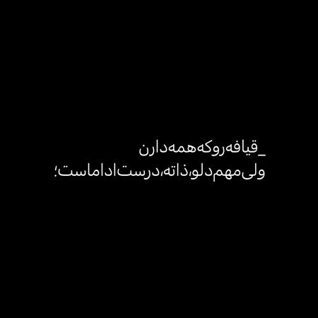  عکس پروفایل تیکه دار