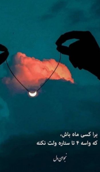  عکس پروفایل تیکه دار