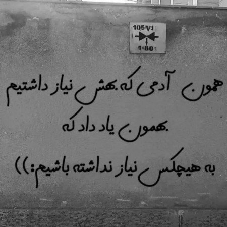  عکس پروفایل تیکه دار