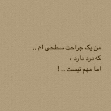  عکس پروفایل تیکه دار غمگین