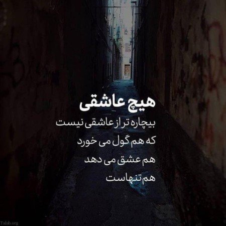 عکس پروفایل تیکه دار غمگین