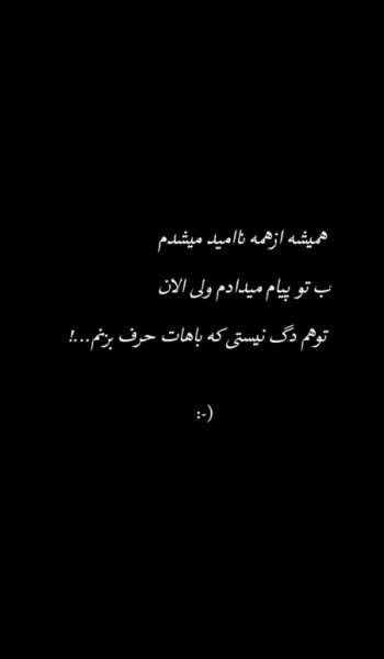  عکس پروفایل تیکه دار غمگین