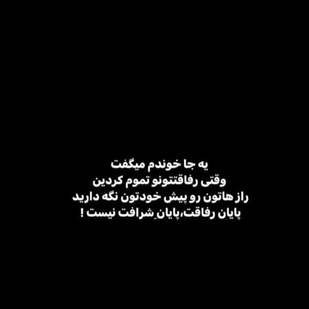  عکس پروفایل تیکه دار غمگین
