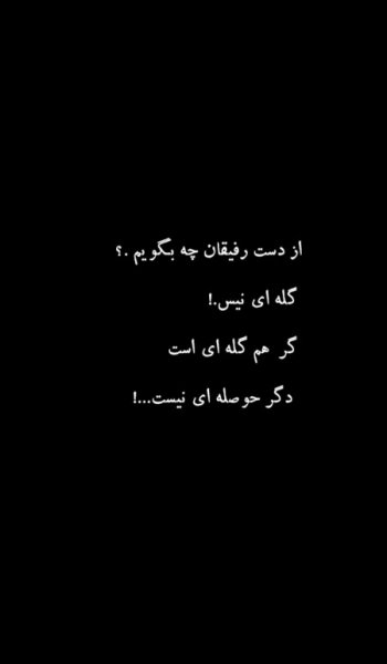  عکس پروفایل تیکه دار غمگین