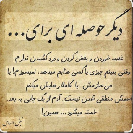  عکس پروفایل تیکه دار غمگین
