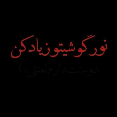  عکس پروفایل تیکه دار غمگین