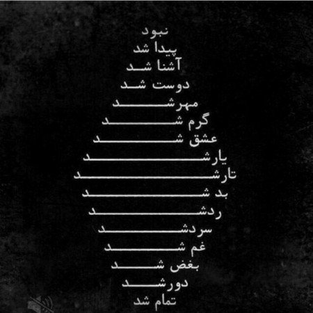 عکس پروفایل تیکه دار غمگین