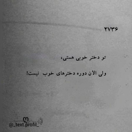  عکس پروفایل تیکه دار غمگین