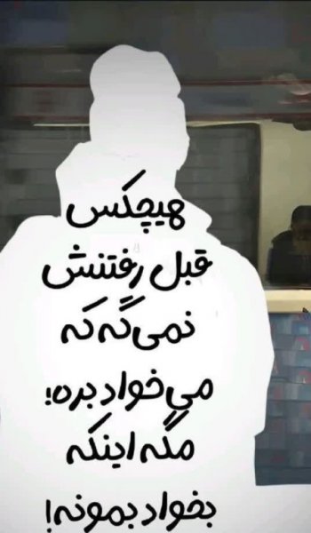  عکس پروفایل تیکه دار غمگین