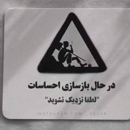  عکس پروفایل تیکه دار غمگین