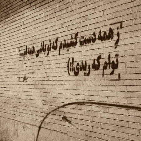  عکس پروفایل تیکه دار غمگین