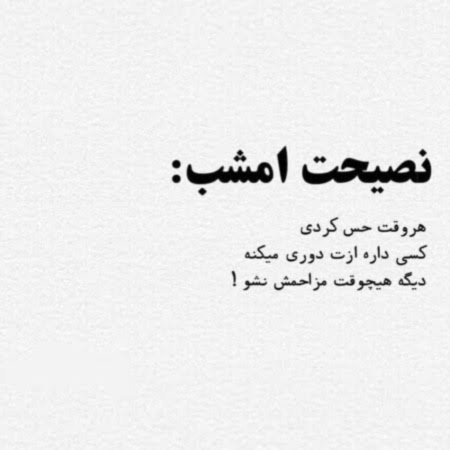  عکس پروفایل تیکه دار غمگین