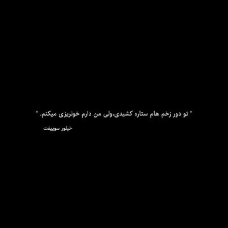 عکس پروفایل تیکه دار غمگین