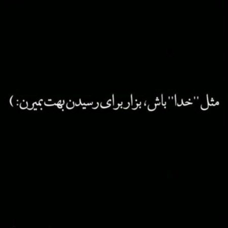  عکس پروفایل خدایی خاص