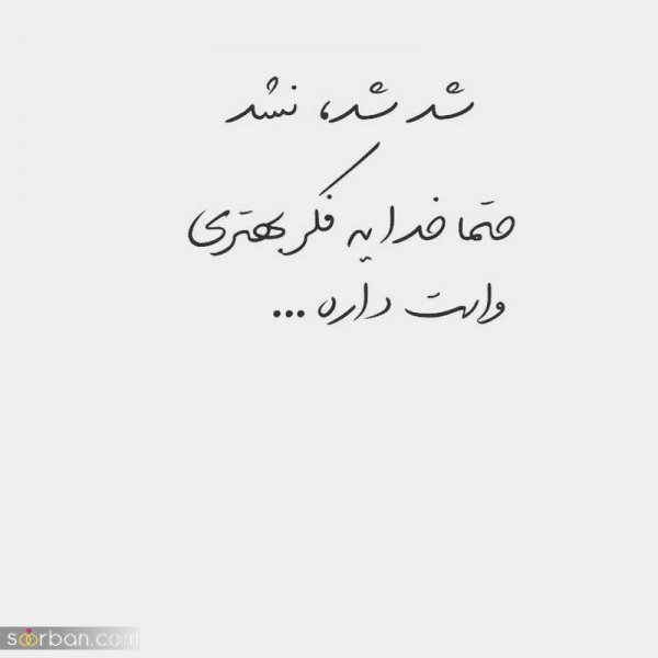  200 عکس خدایا شکرت برای پروفایل