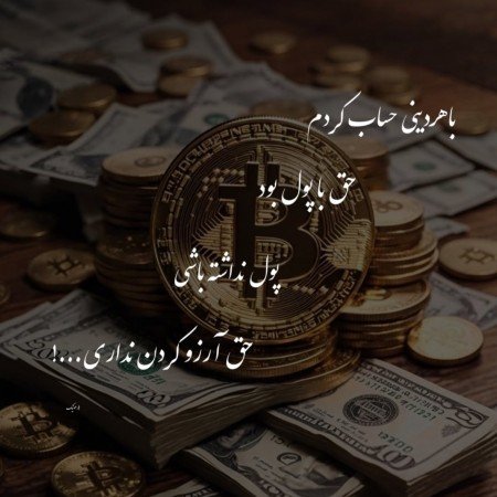  عکس جذب ثروت برای صفحه گوشی