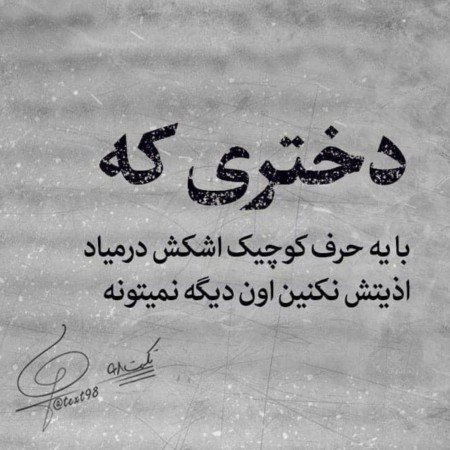  عکس دختر بیو