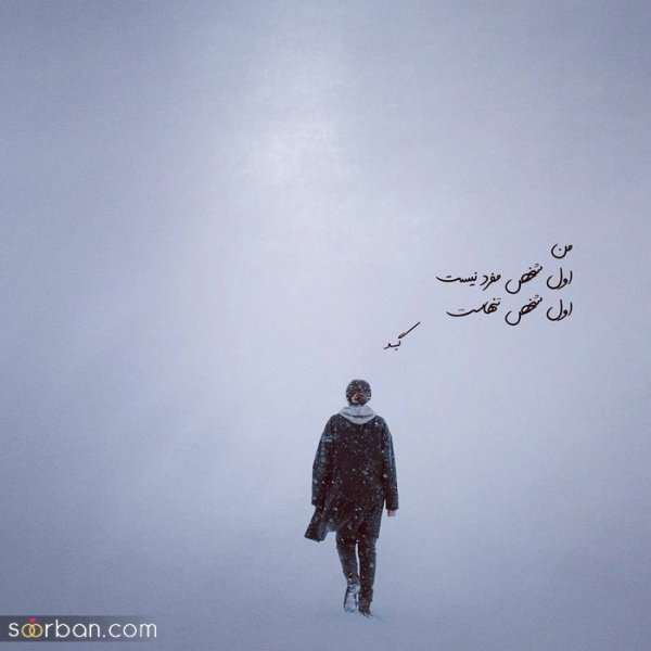 87 عکس پروفایل جدید امسال