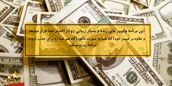  عکس ثروت برای پروفایل