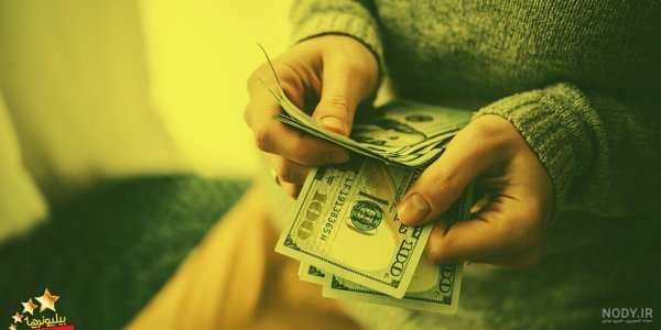 عکس پول برای پس زمینه