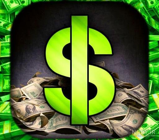  عکس پول برای پس زمینه