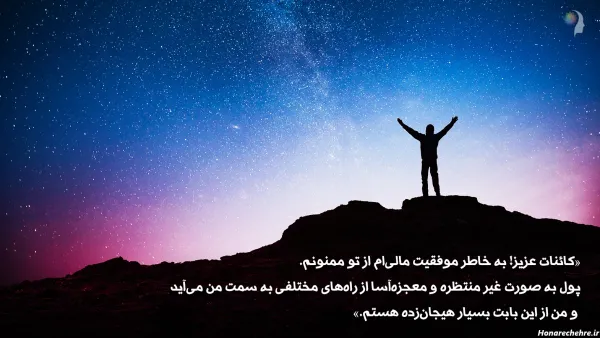  تصاویر ثروت ساز