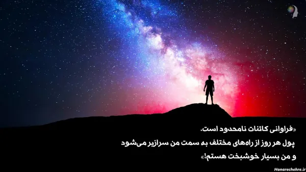  تصاویر ثروت ساز