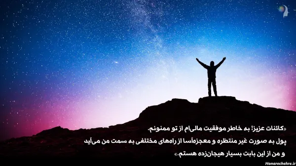  تصاویر ثروت ساز