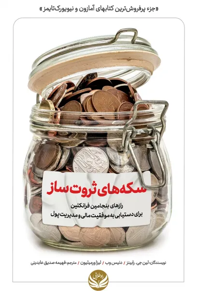  100 عکس ثروت