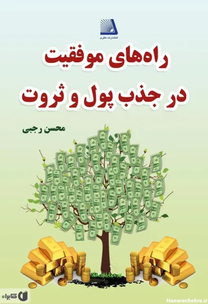  100 عکس ثروت