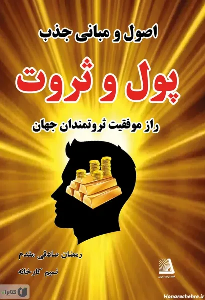  100 عکس ثروت