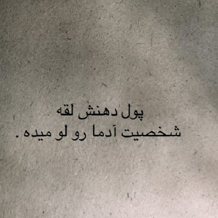  عکس دلار خفن