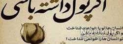  عکس پروفایل پول یا عشق