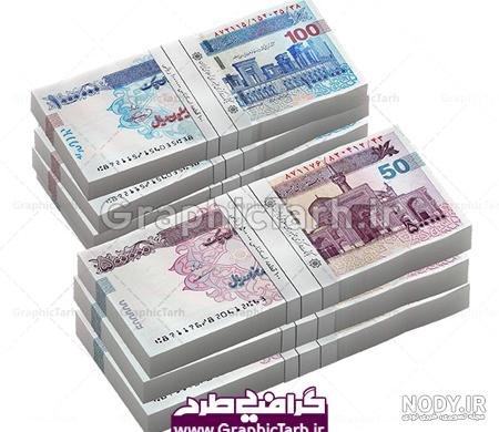  عکس پول برای پروفایل