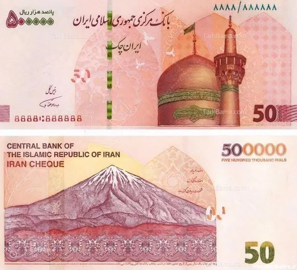  عکس تراول ۵۰۰ هزار تومانی