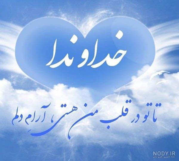  زیباترین عکس الله در قلب