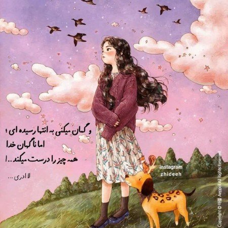  زیباترین عکس اسم خدا