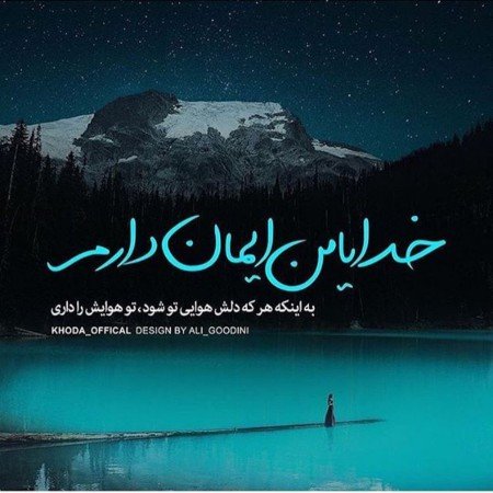  زیباترین عکس اسم خدا