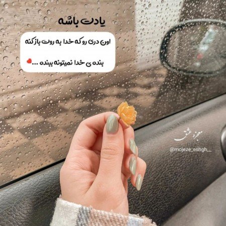  زیباترین عکس اسم خدا