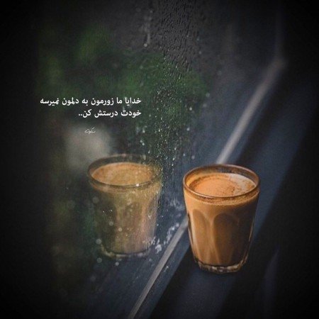  زیباترین عکس اسم خدا