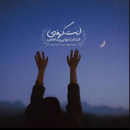  زیباترین عکس اسم خدا