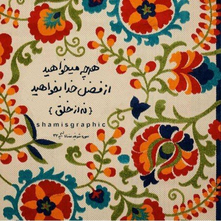  زیباترین عکس اسم خدا